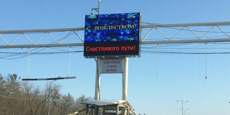 В Оренбуржье на опасной трассе появился экран